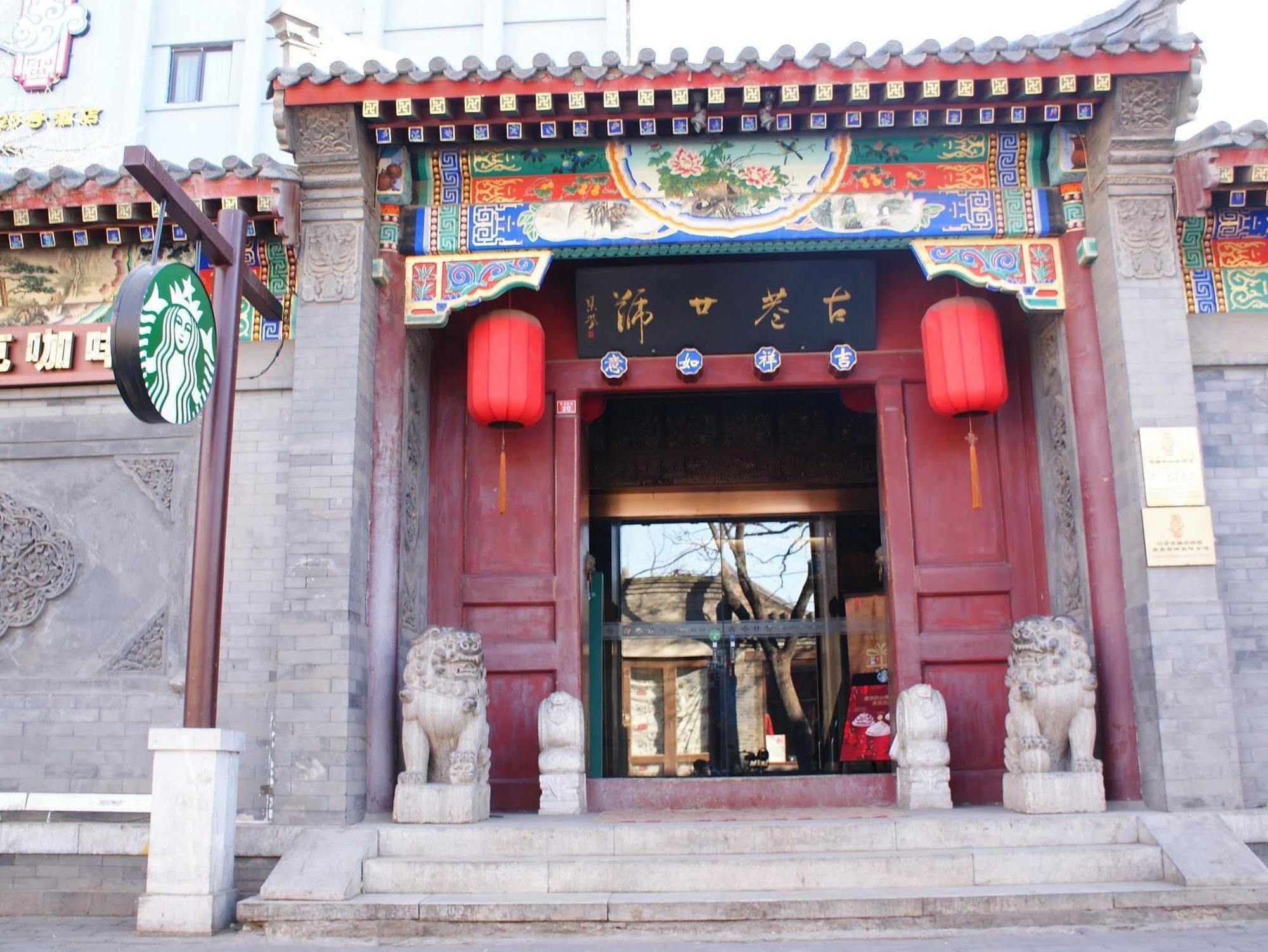 Beijing Imperial Courtyard Hotel Екстериор снимка