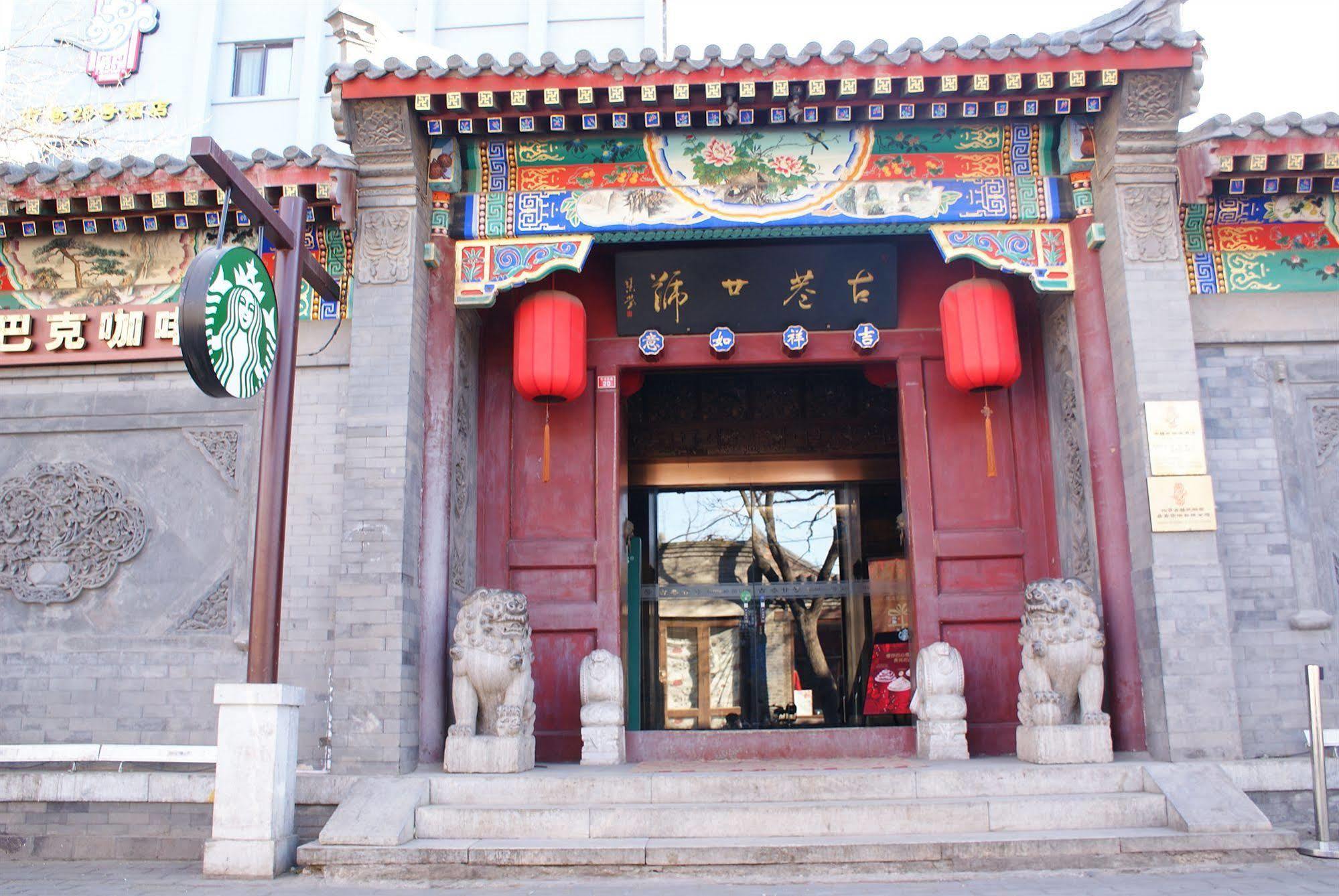Beijing Imperial Courtyard Hotel Екстериор снимка